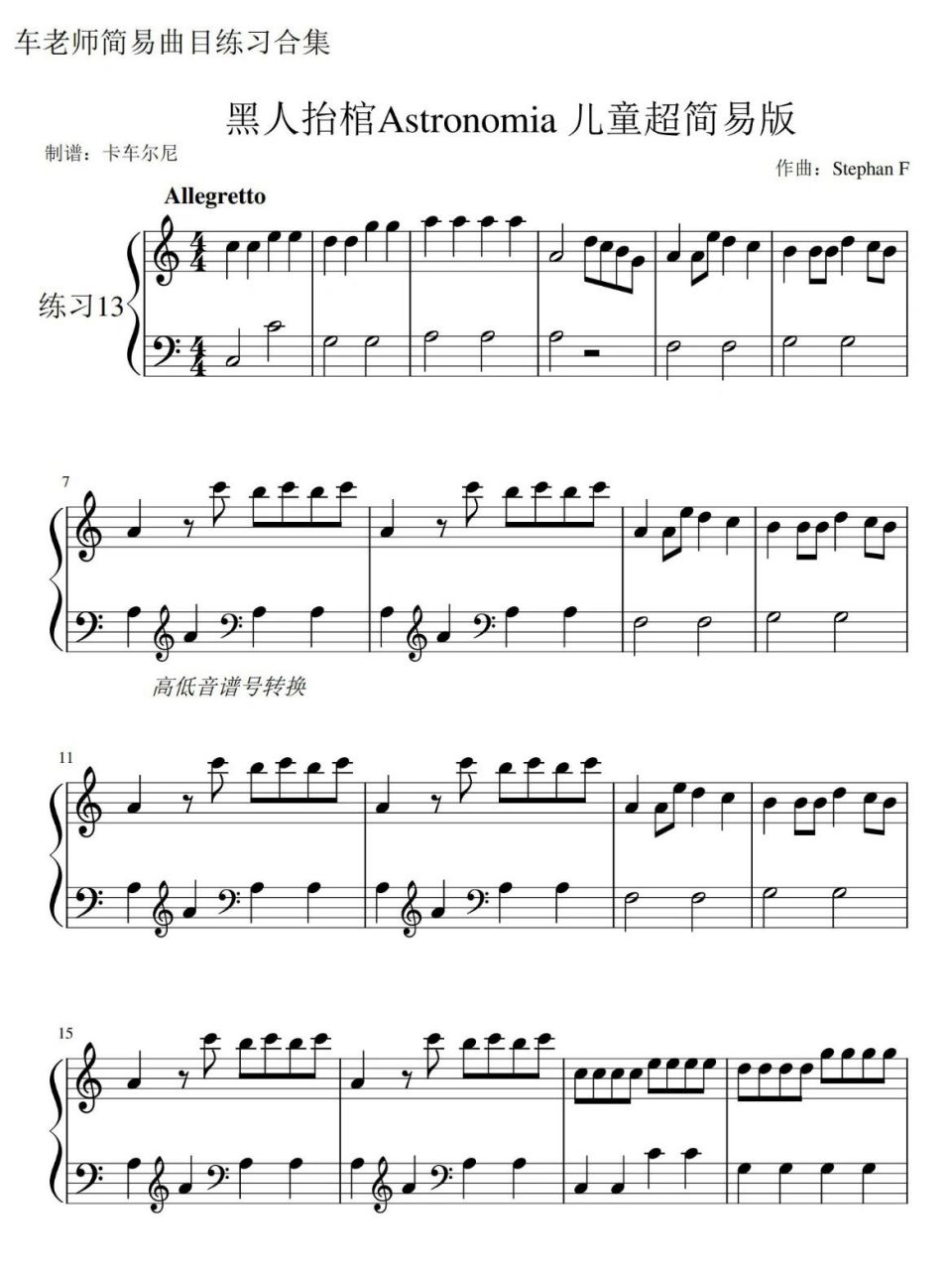 钢琴谱-《黑人抬棺》 简谱 钢琴一级曲目,适合初学者易上手 主页有