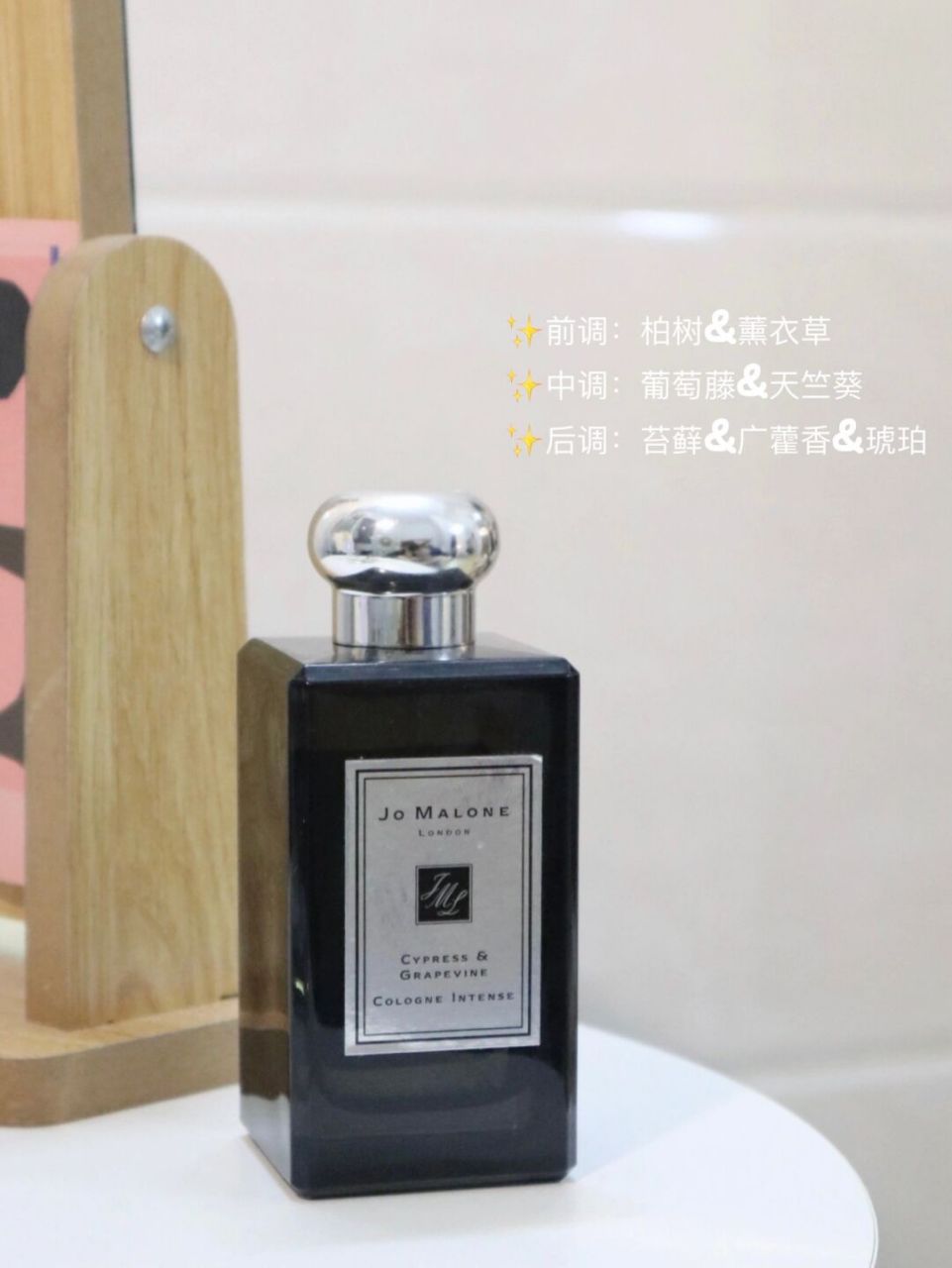 沉迷于木质沙龙香无法自拔 98祖玛珑柏木与葡萄藤 7515jomalone