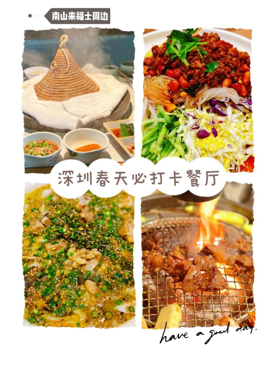 好吃好逛97深圳来福士周边春日美食探店 #好吃的春游路线# #会动的