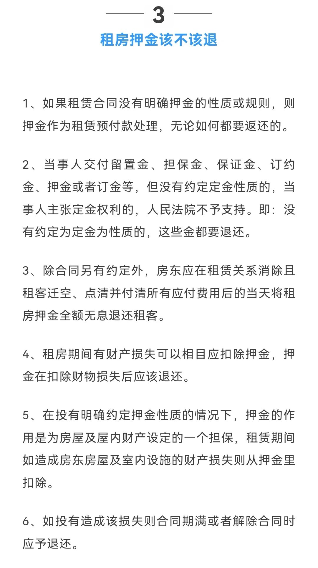 提前退租不退押金怎么办 提前退租房东不退押金怎么办