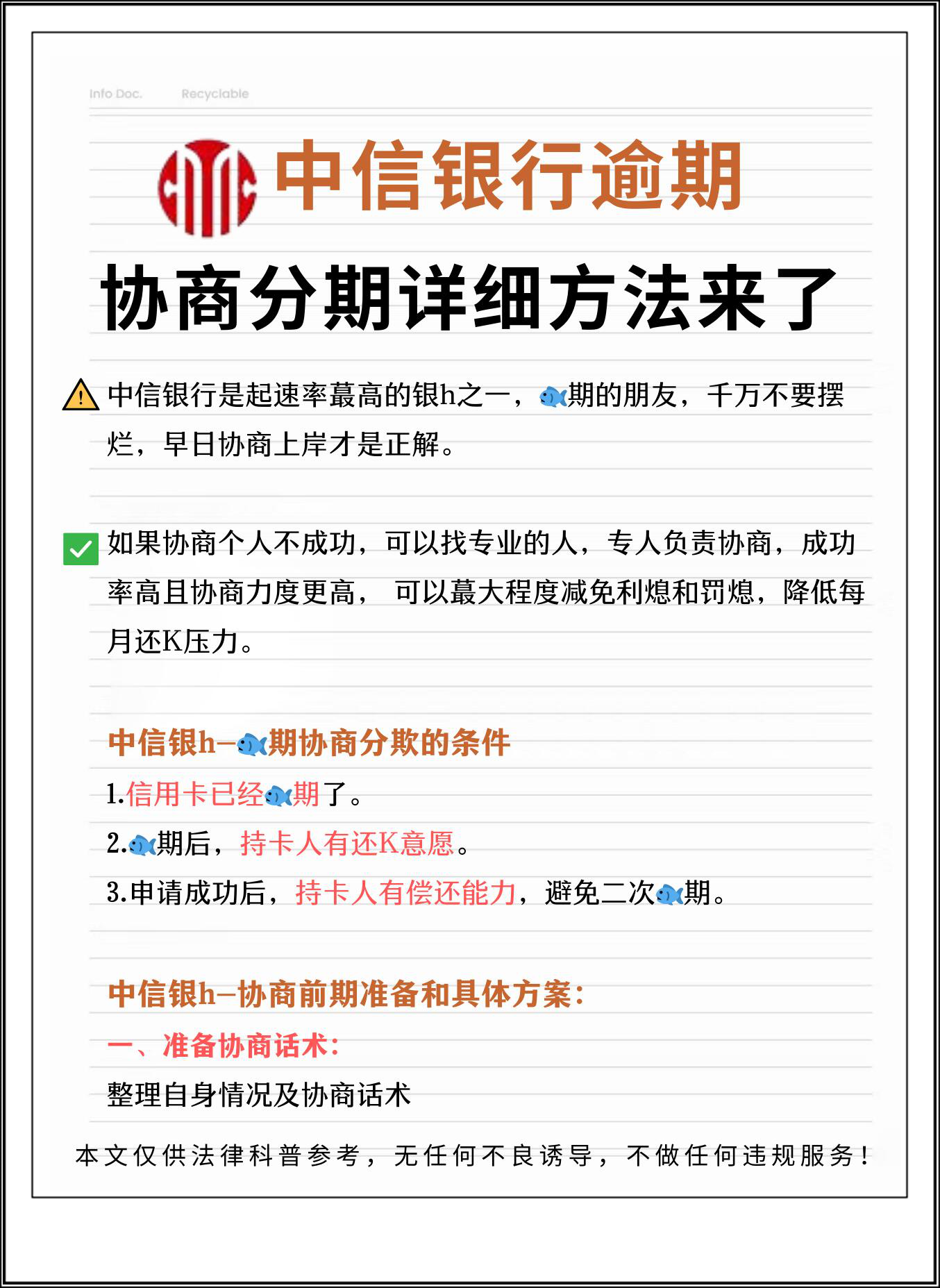 和银行协商还款需要签订协议吗(和银行协商还款需要签订协议吗合法吗)