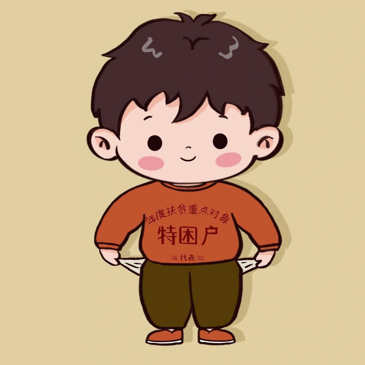 贫穷兄弟头像～有情头～ 不发原图,小可爱们喜欢就自己保存吧～可做