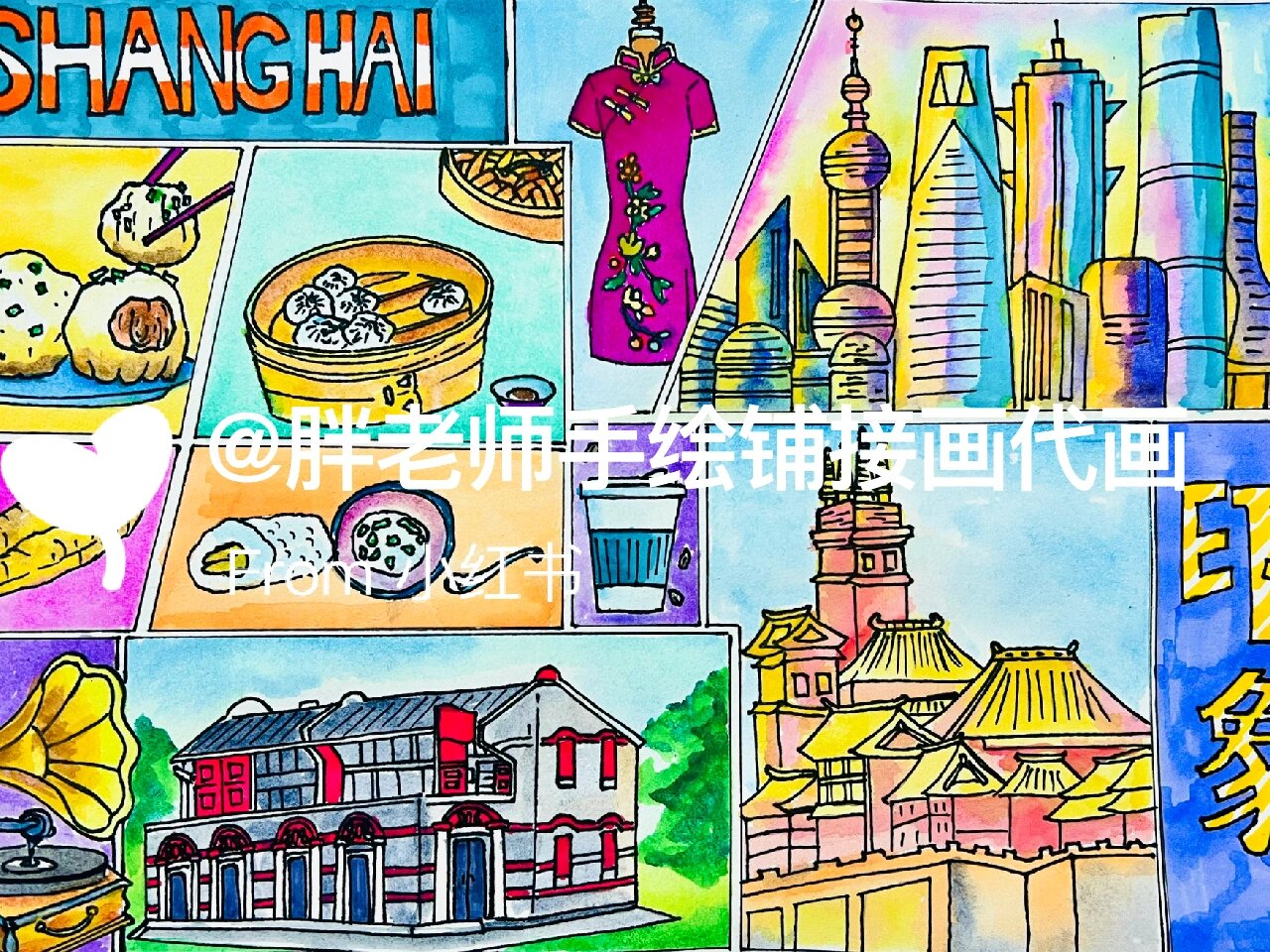 上海人文 历史 美食#上海美食# #上海人文# #上海历史# #上海儿童画