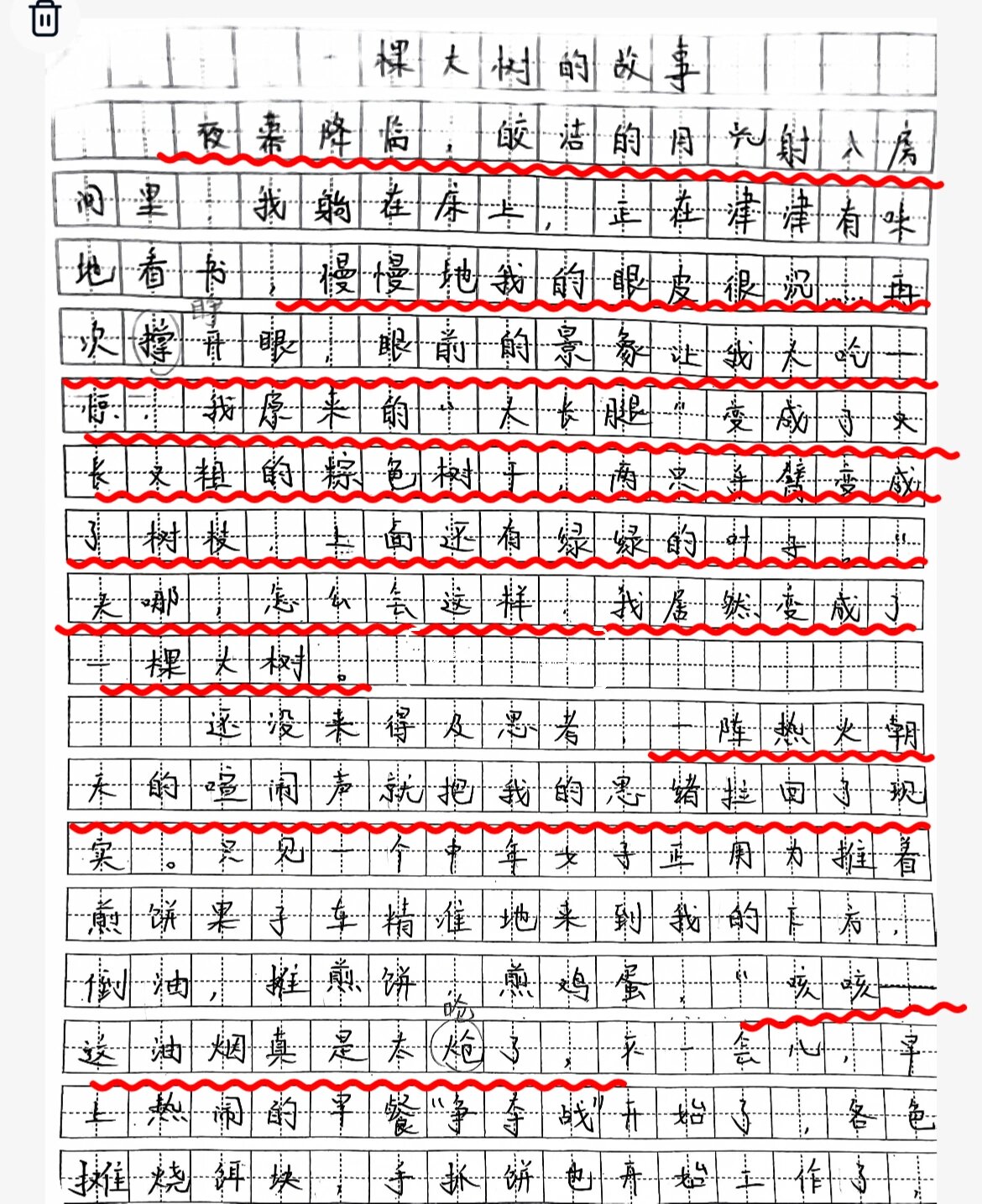 六年级上一单元作文 变形记一棵大树的故事 小作者通过想象自己是一