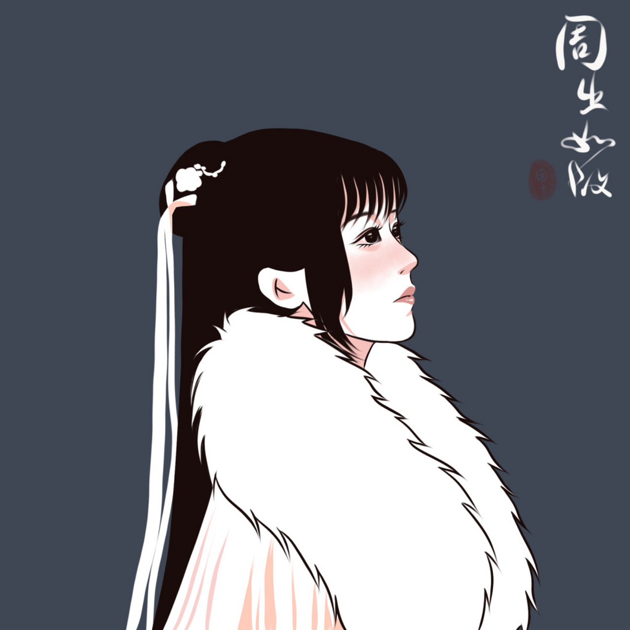 毛领cp来啦! 把小十一安排上 被刘海真的封印了颜值 #周生如故