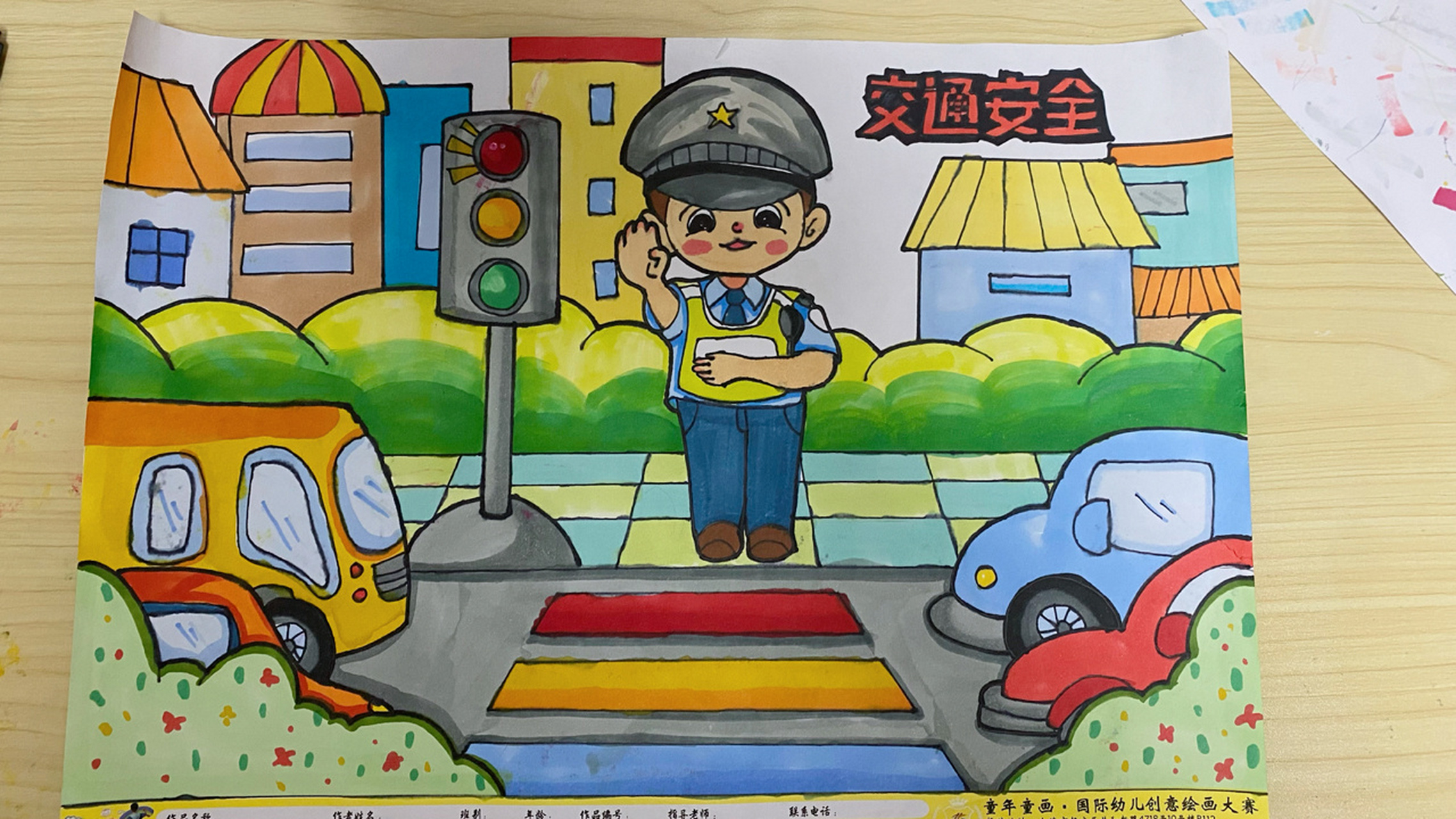 交通安全的儿童画简单图片