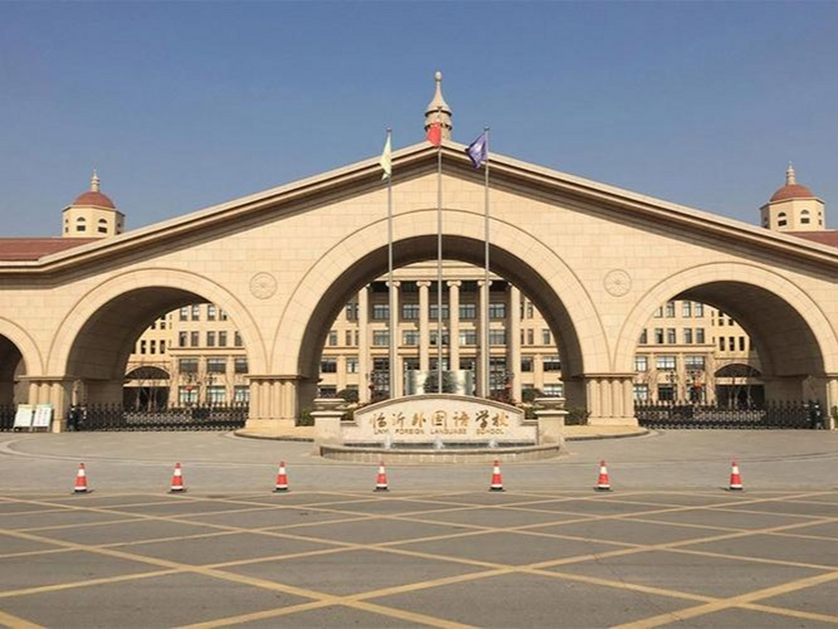 临沂外国语学校2023年招生简章 临沂外国语学校是临沂市委市政府重点