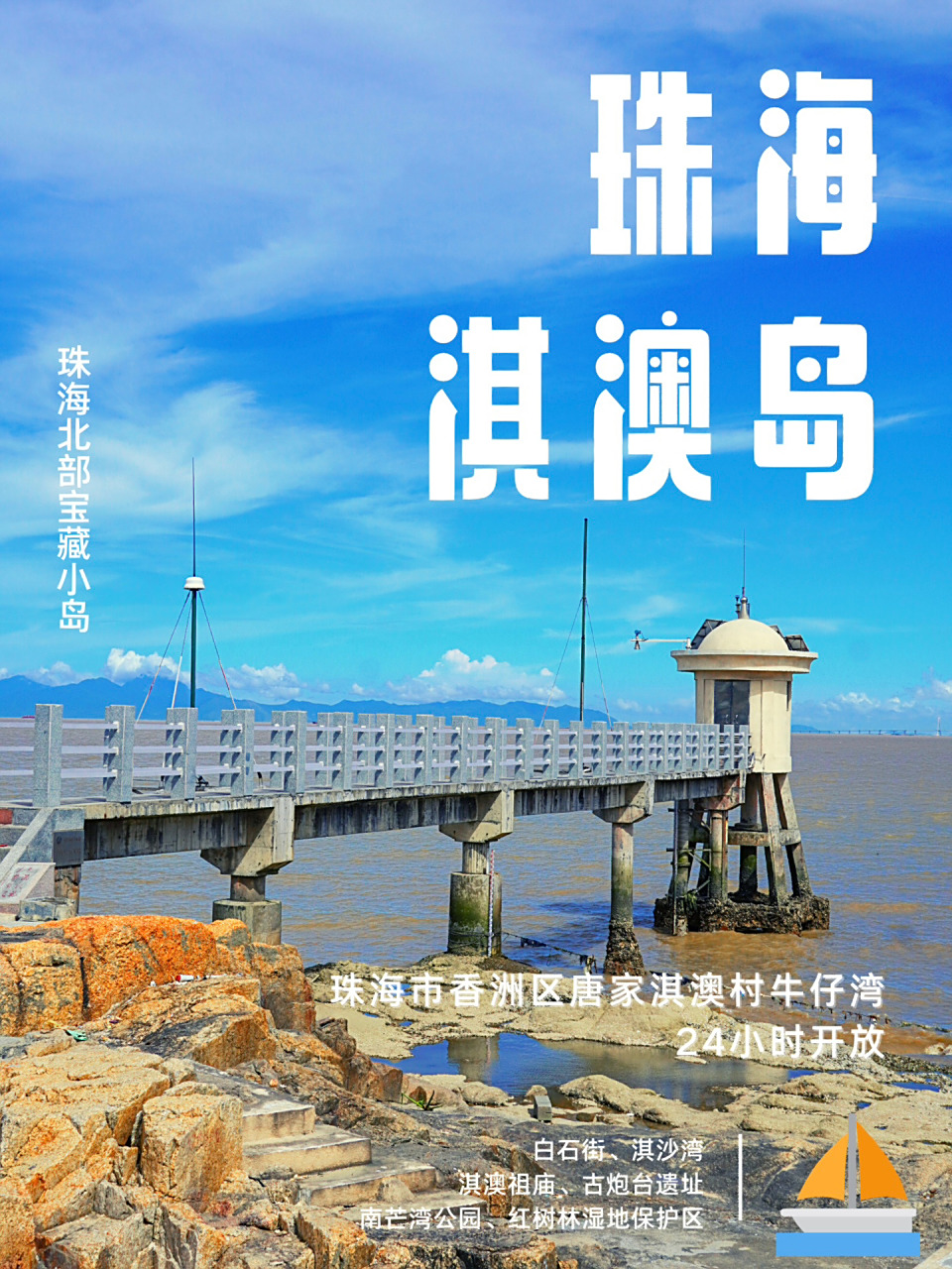 99珠海淇澳岛| 市区宝藏原生态沙滩在这60 7215珠海淇澳岛