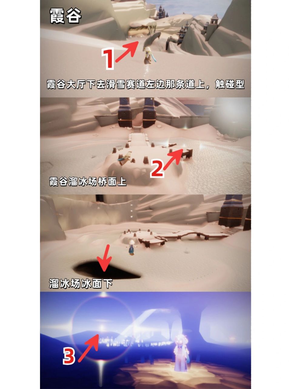 【光遇】霞谷小金人位置图解 霞谷11个 霞谷圆梦村 剧场6个