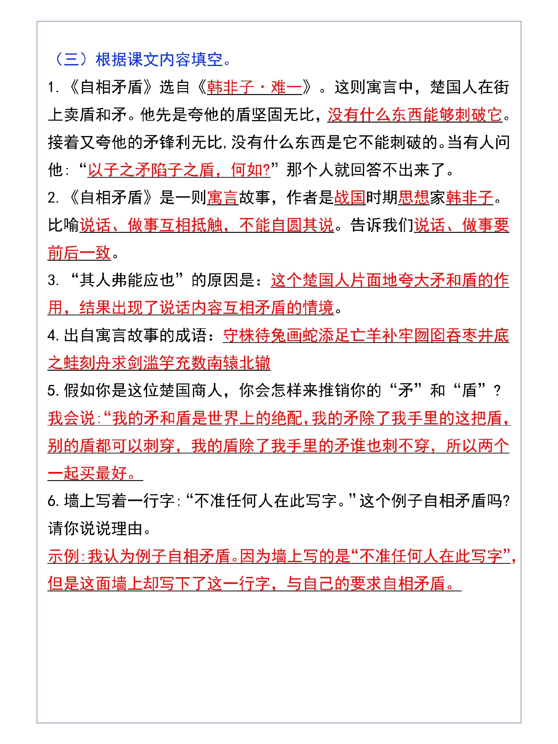何也在文言文中的意思