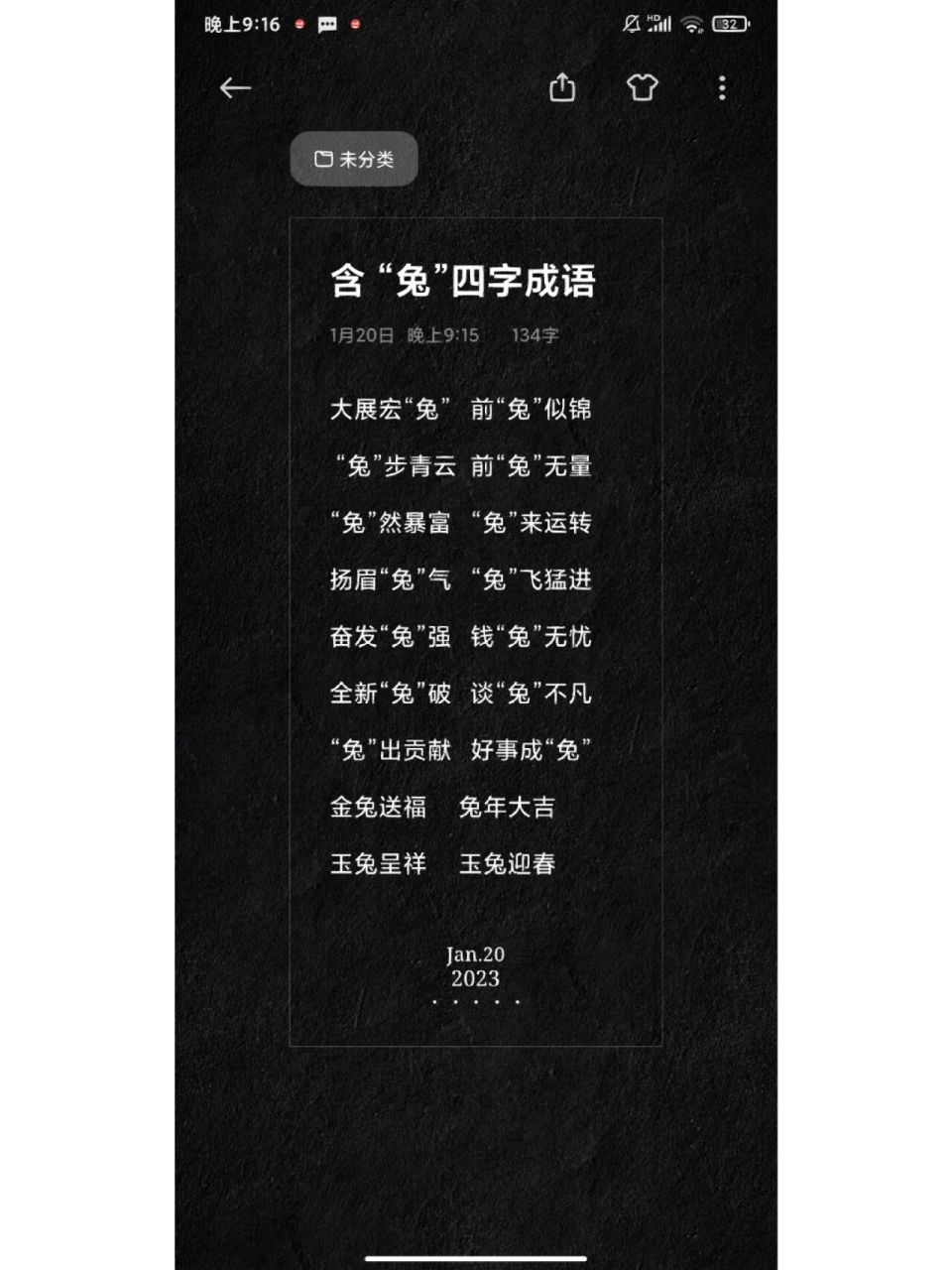 含"兔"的四字成语