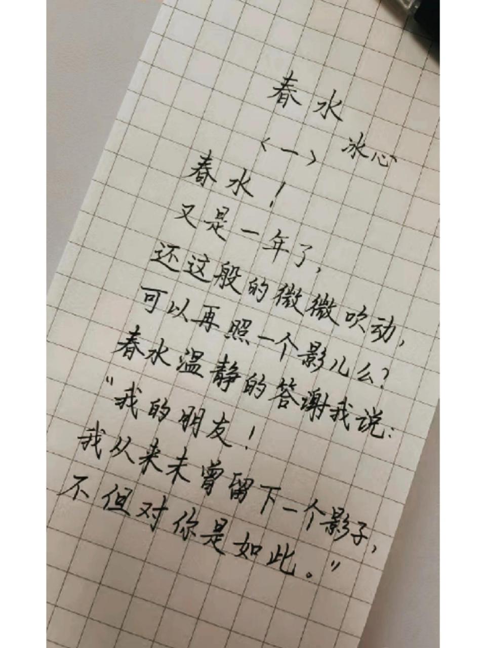 冰心诗集黄昏春水摘录 冰心诗集黄昏春水摘录