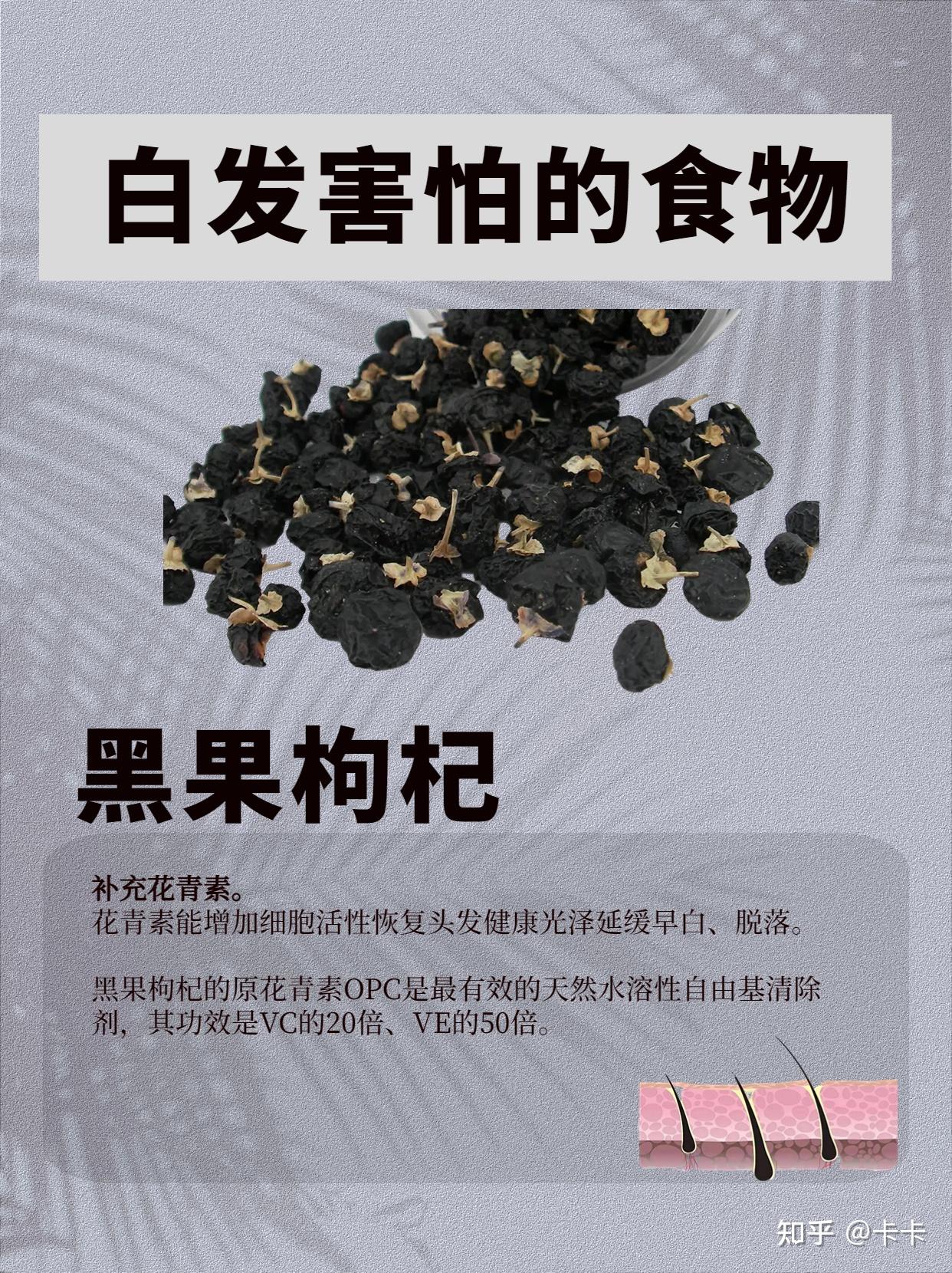 白头发怎么变黑偏方有谁知道