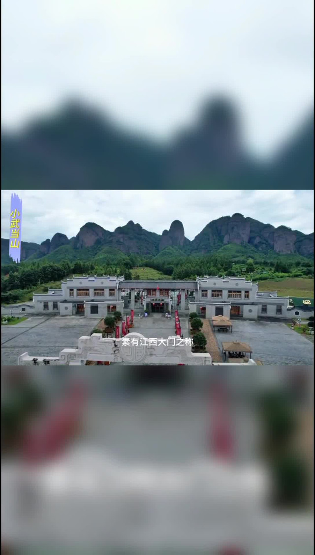 龙南小武当山旅游攻略图片