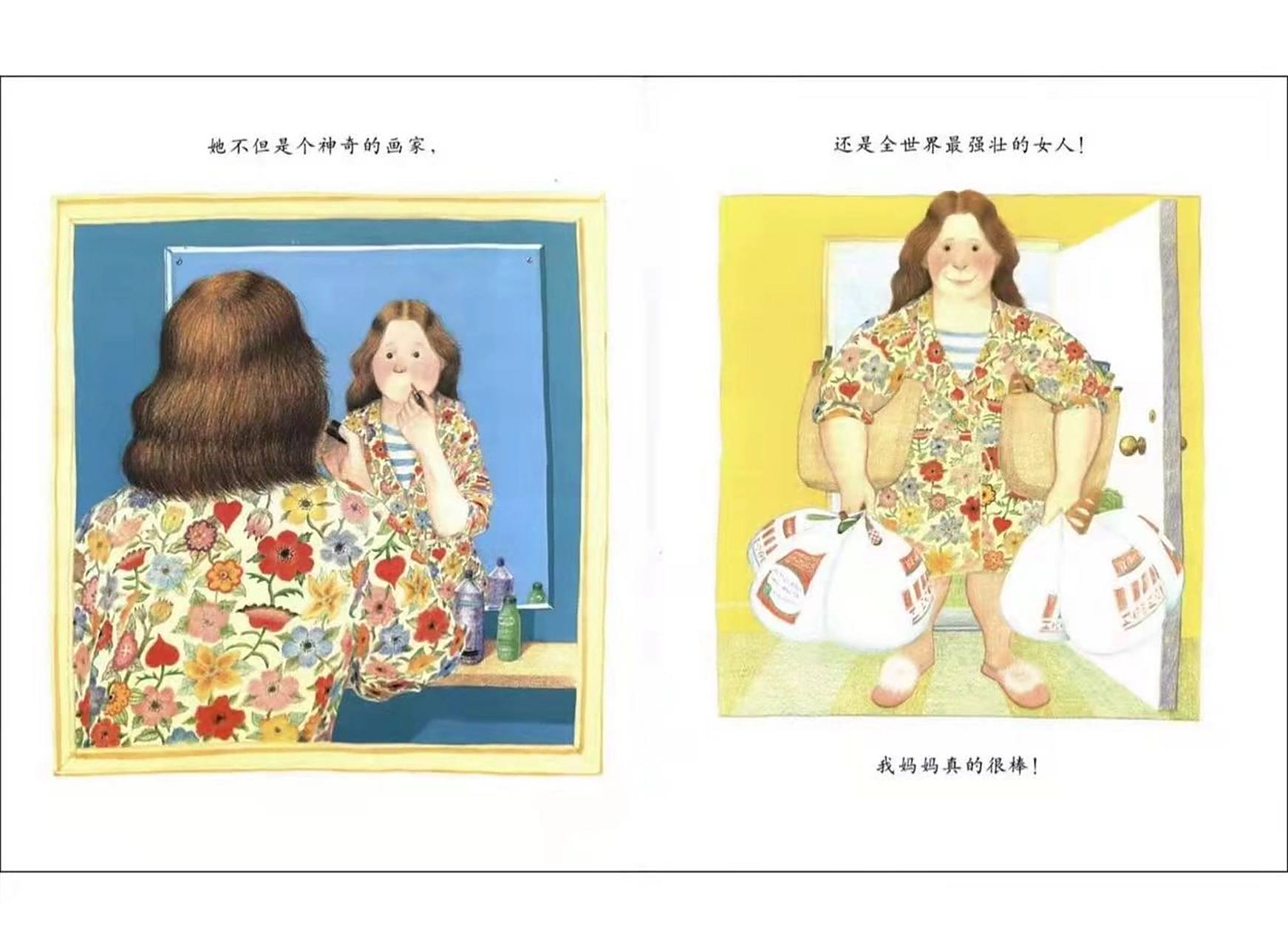 教你讲绘本|《我妈妈》ppt课件教案 教你讲绘本|每日更新高清绘本ppt