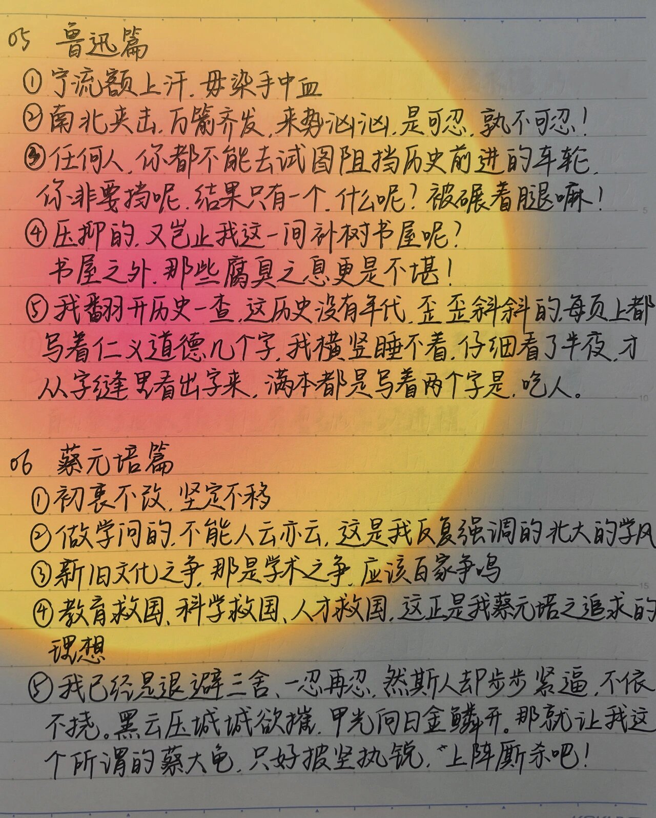 手写|《觉醒年代》