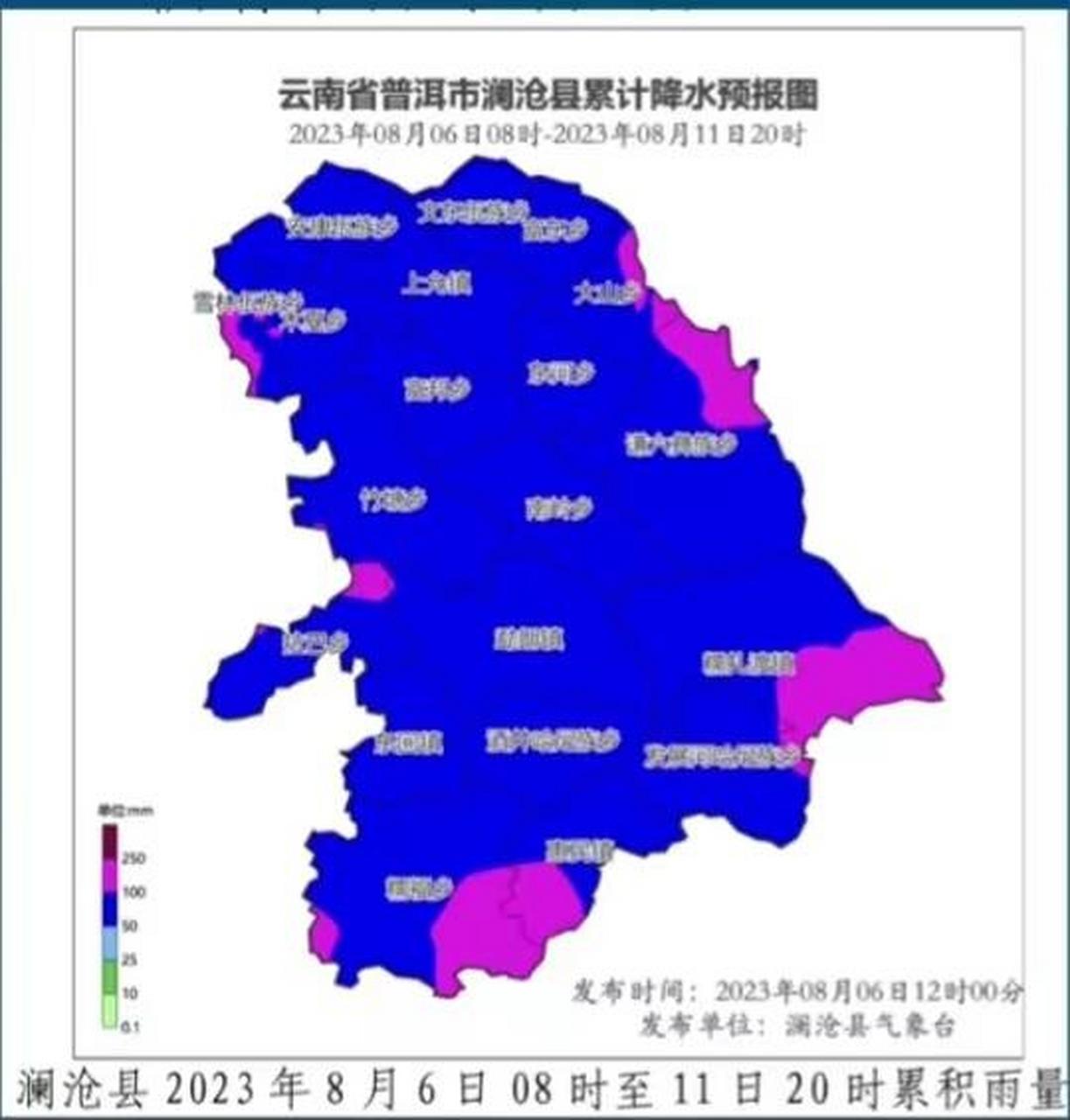 雲南省普洱市瀾滄縣氣象臺:2023年8月6日至11日,瀾滄縣將出現持續性強