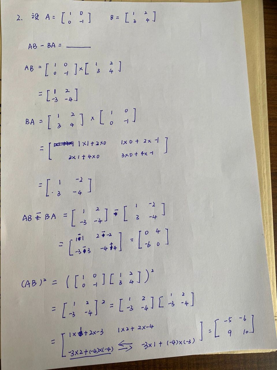 矩阵的运算与矩阵的行列式计算 1.