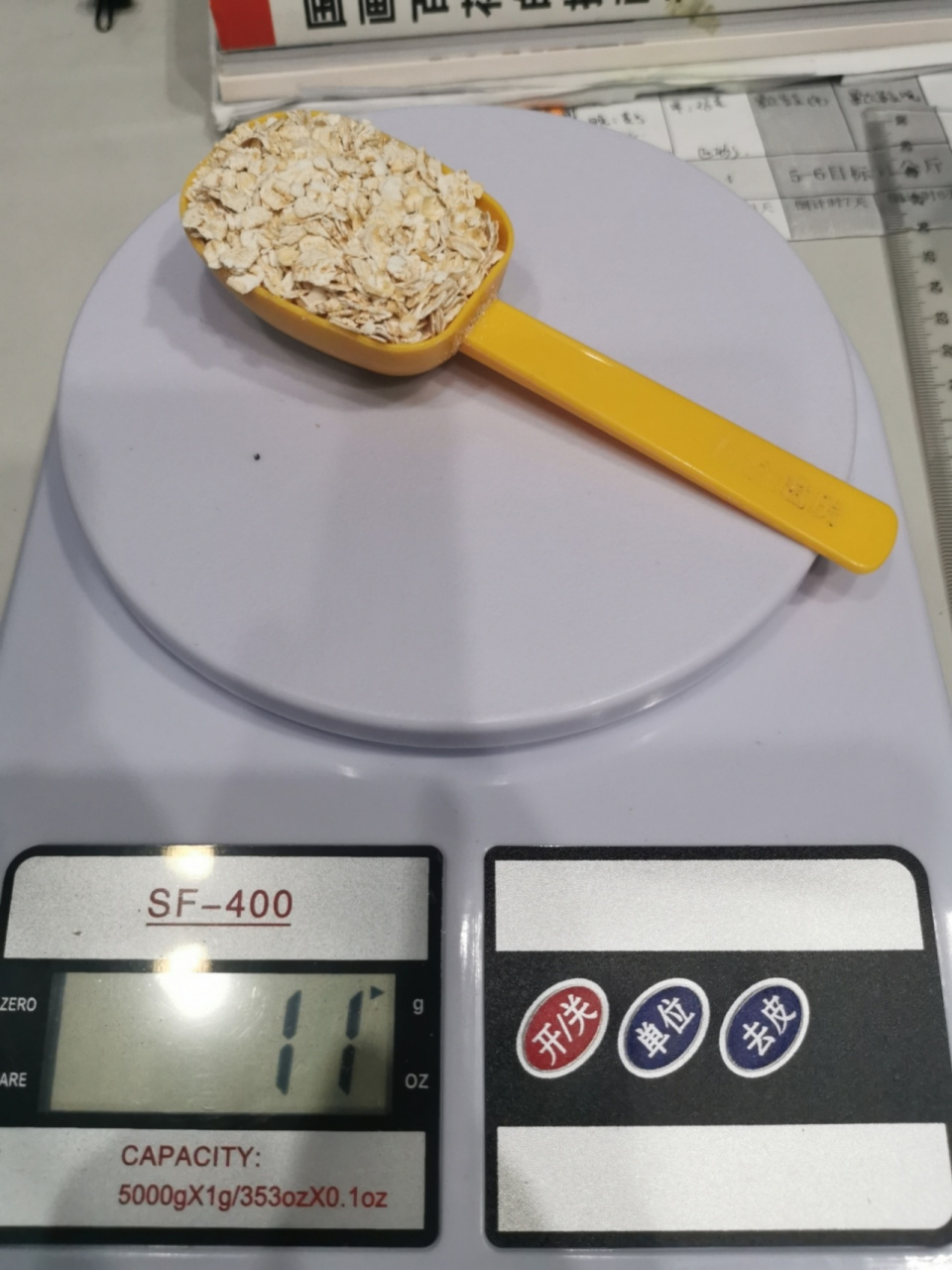 30g到40克燕麦片到底有多少 杯子就是普通的一次性饮水杯,从下到上3.