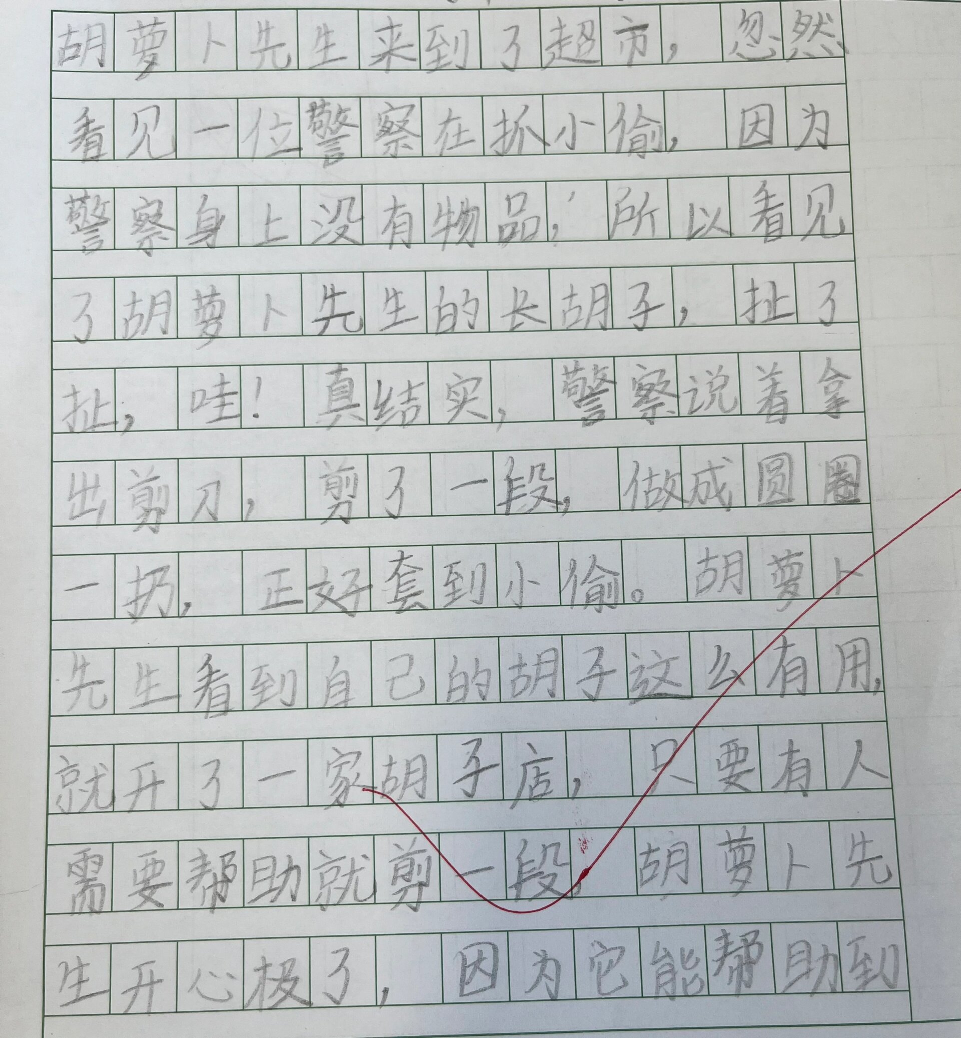 小学生搞笑作文胡二狗图片