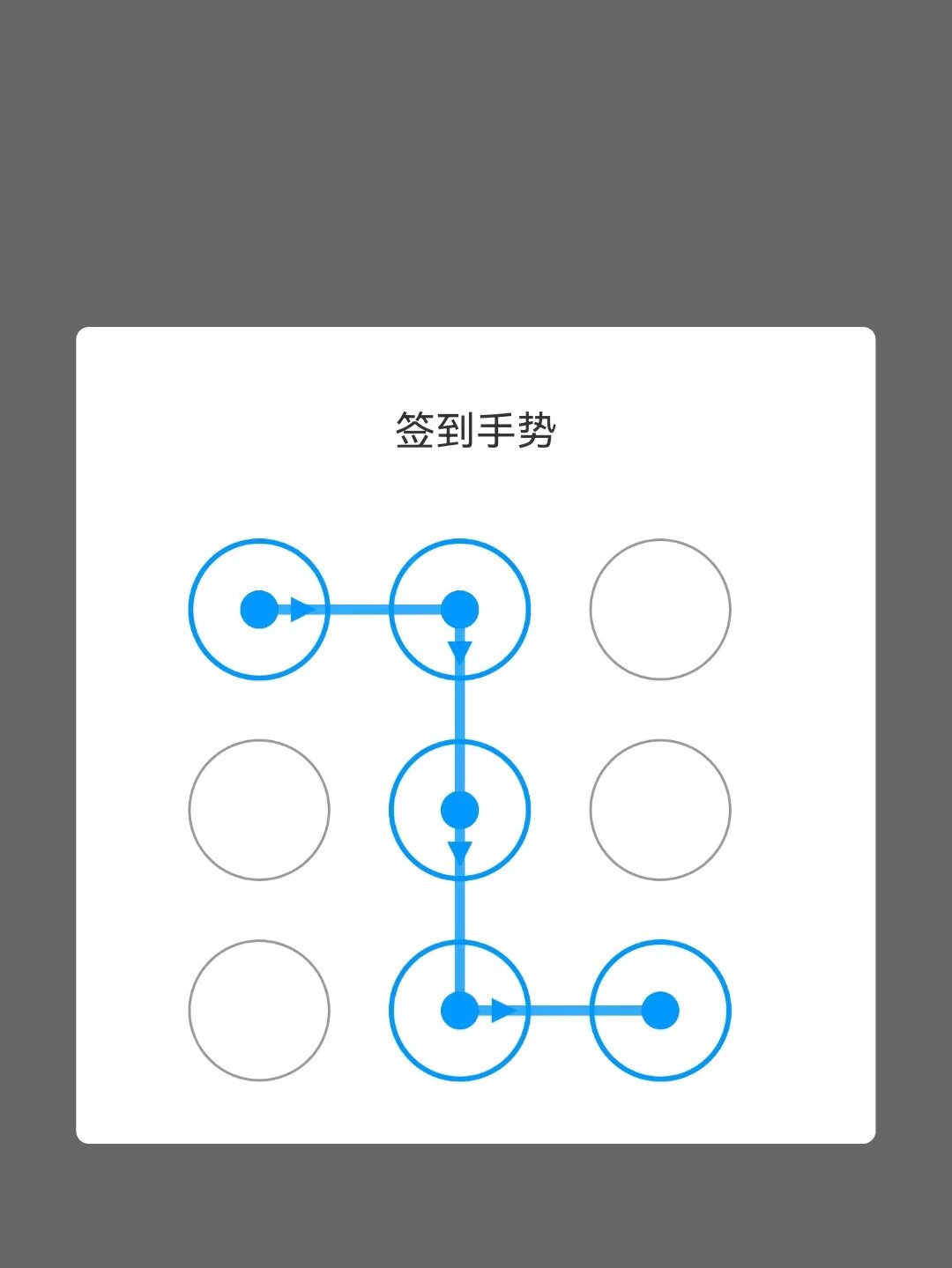 手势签到图片图片