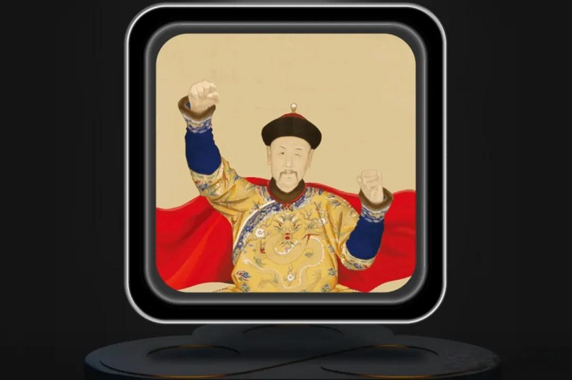 朕有一组壁纸要传授给你,大清王朝的康乾雍带上墨镜,换上现代装,各种