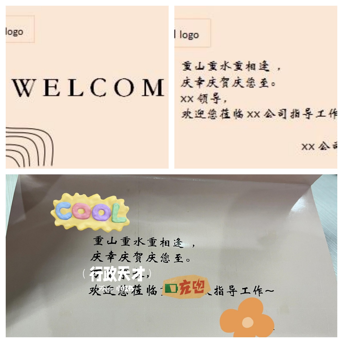 1 打开word,选择一个合适的模板或者自己设计一个背景