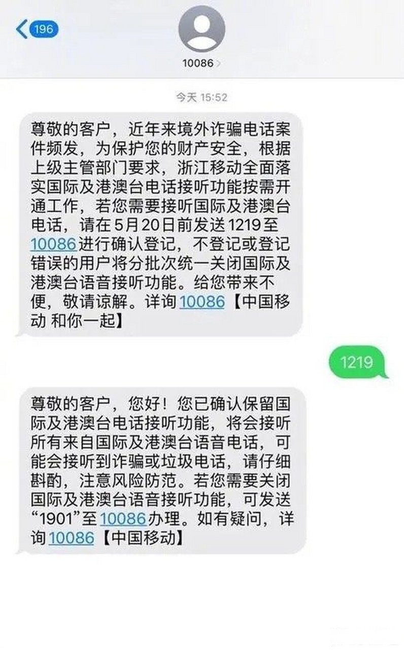 包含国际短信接收多少钱一条啊图片大全高清的词条