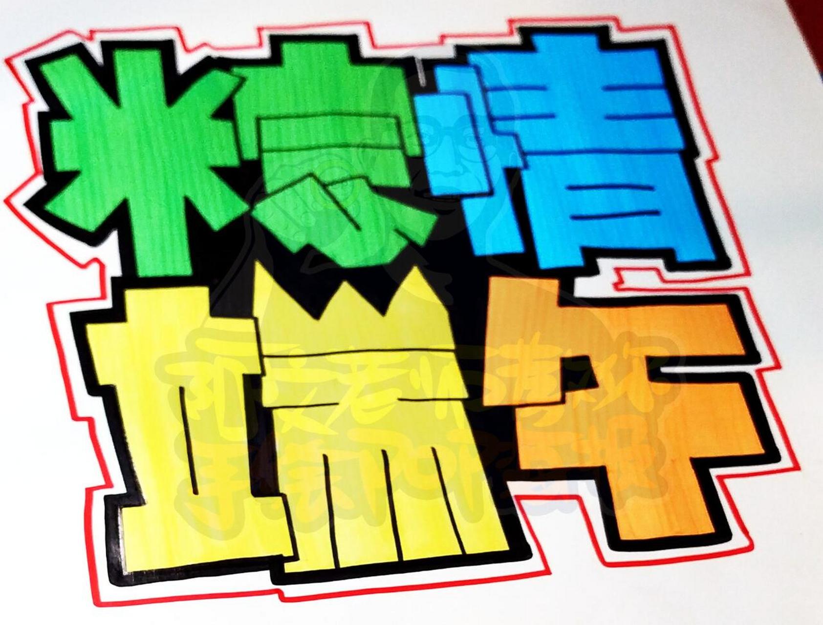 浓情端午手绘pop海报|节假日手绘pop海报02#pop手绘海报#0202