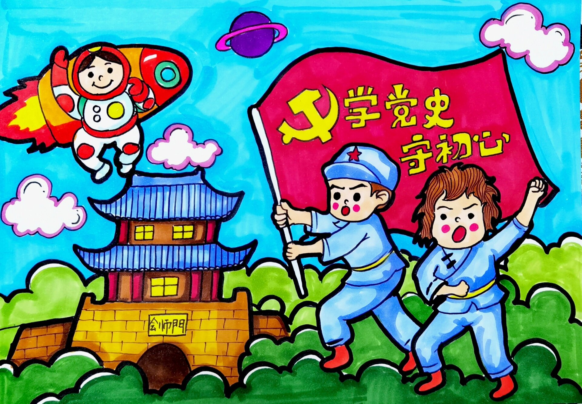 适合小学生学党史画图片