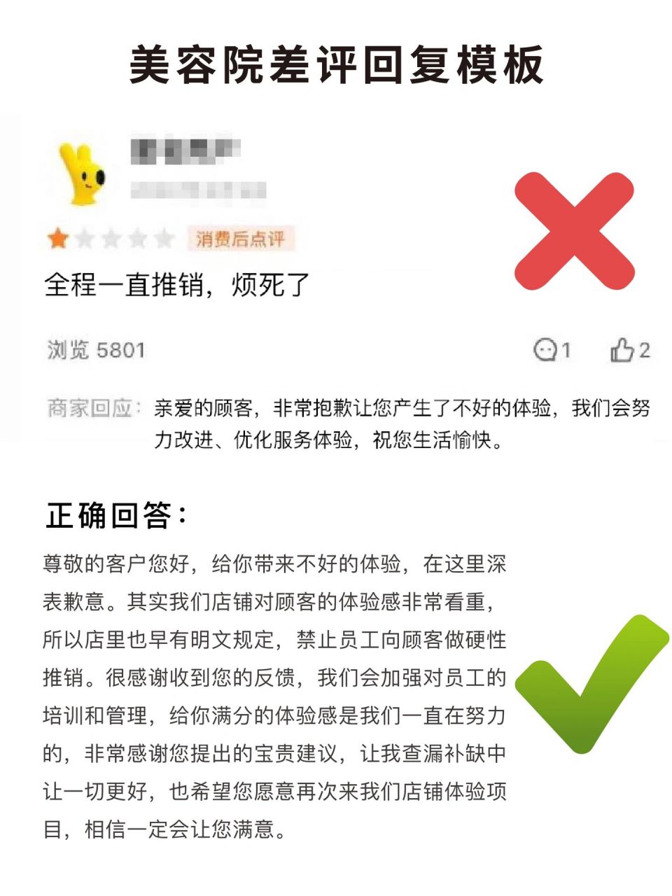 满分回复99 04作为美容院的老板,要明白一点,一个顾客在你的门店