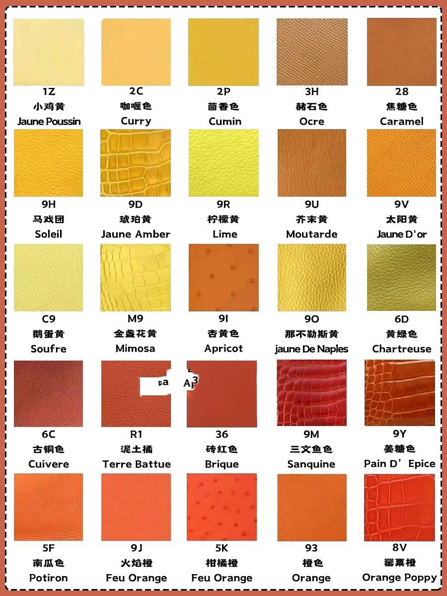爱马仕颜色大全～爱马仕色号合集终于来了