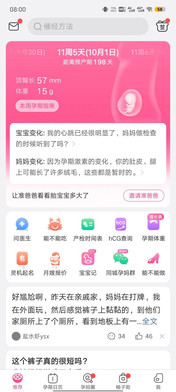 其实生儿生女我没有偏向,但是两次都梦见生了个儿子,而且儿子都三四岁