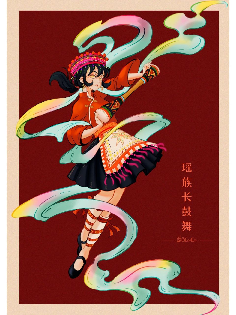 瑶族(韶关)长鼓舞