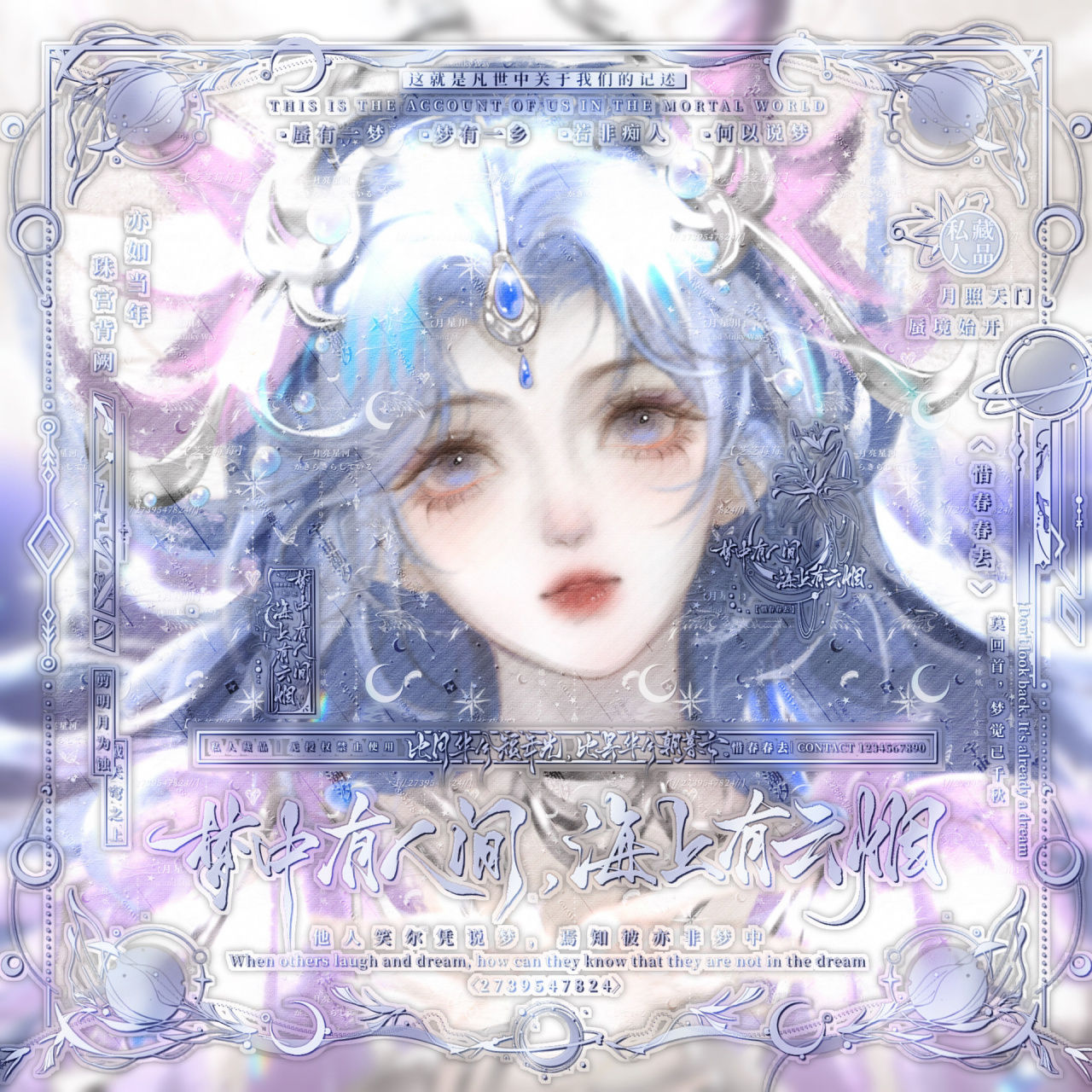 白鹤 貂蝉·幻阙歌 右划头像