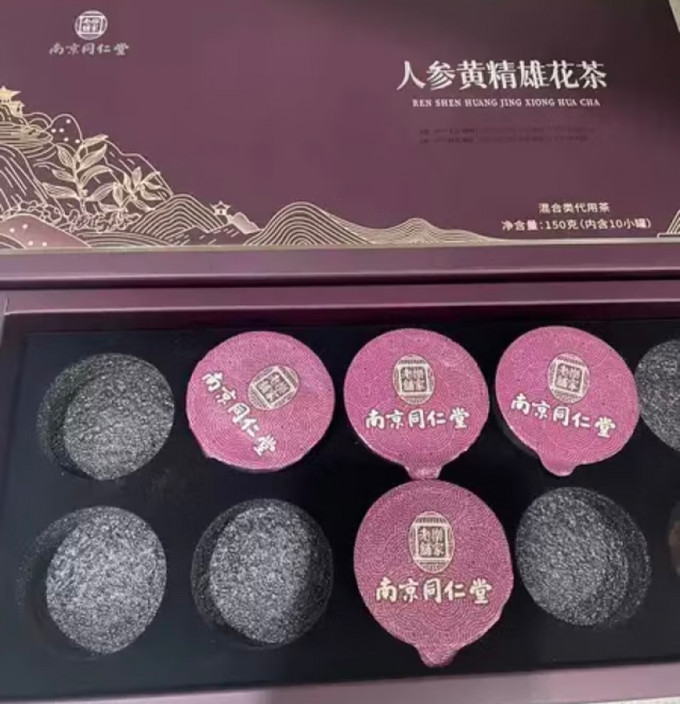 御合百宝南京同仁堂人参五宝茶枸杞玛咖黄精桑葚红枣茶滋补八宝茶养生