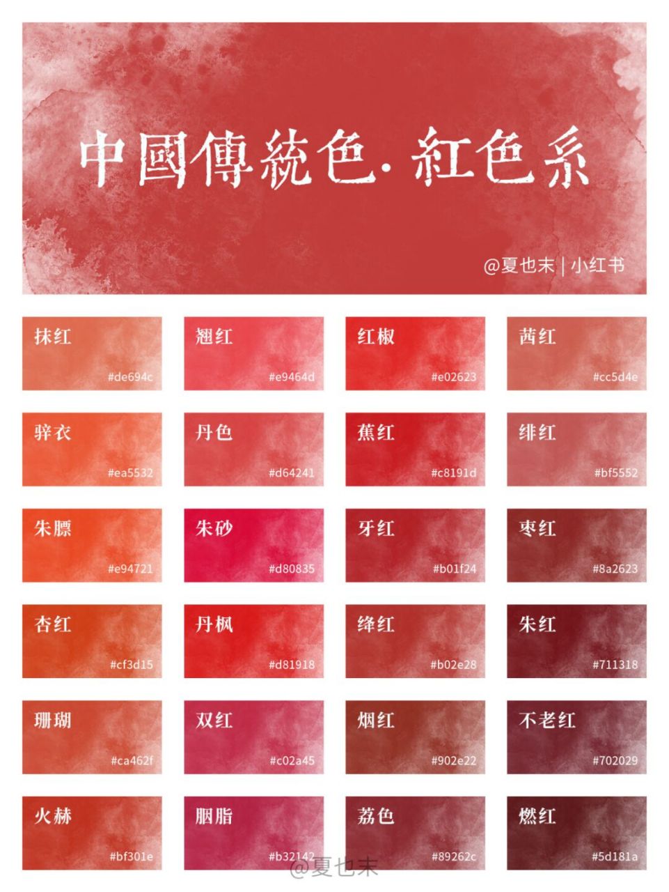 红色系太爱了,是想要的口红色号吖～ 这么多款口红色,你喜欢哪个呢?