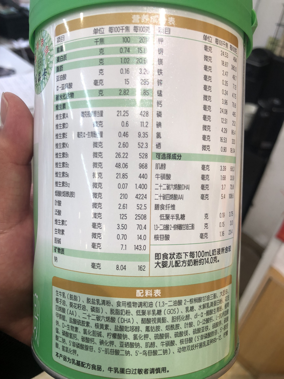 这应该是最纯净,配方最好的有机奶粉了 瑞哺恩～菁至有机 刚看到这款