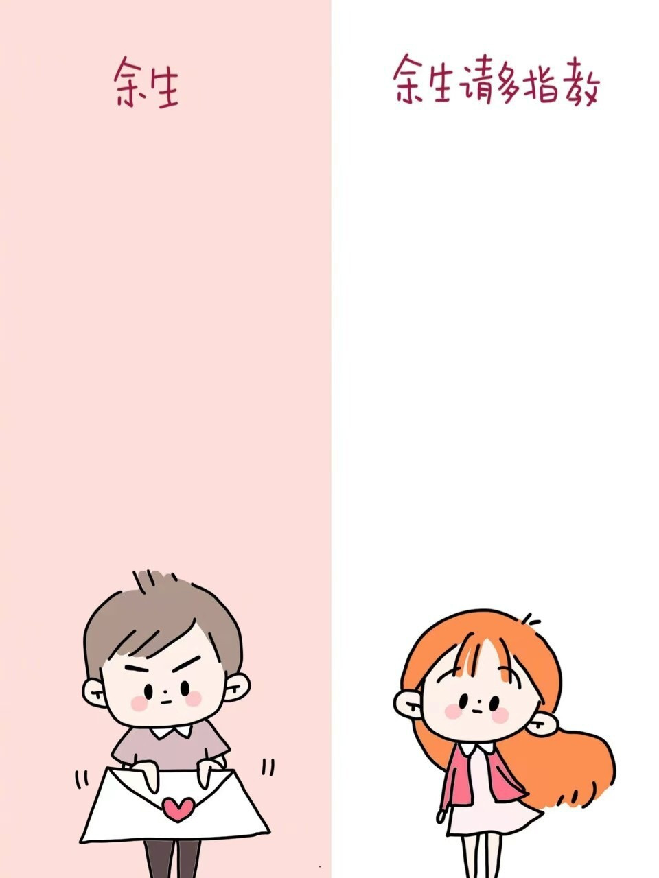 情侣聊天背景壁纸7878一左一右爱意满满92