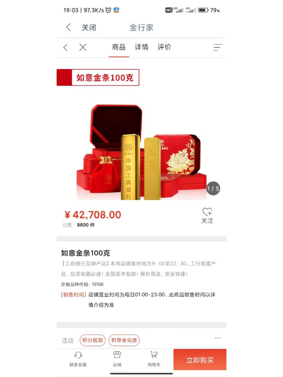 工商银行贵金属价格行情(中国工商银行贵金属价格行情) 第1张
