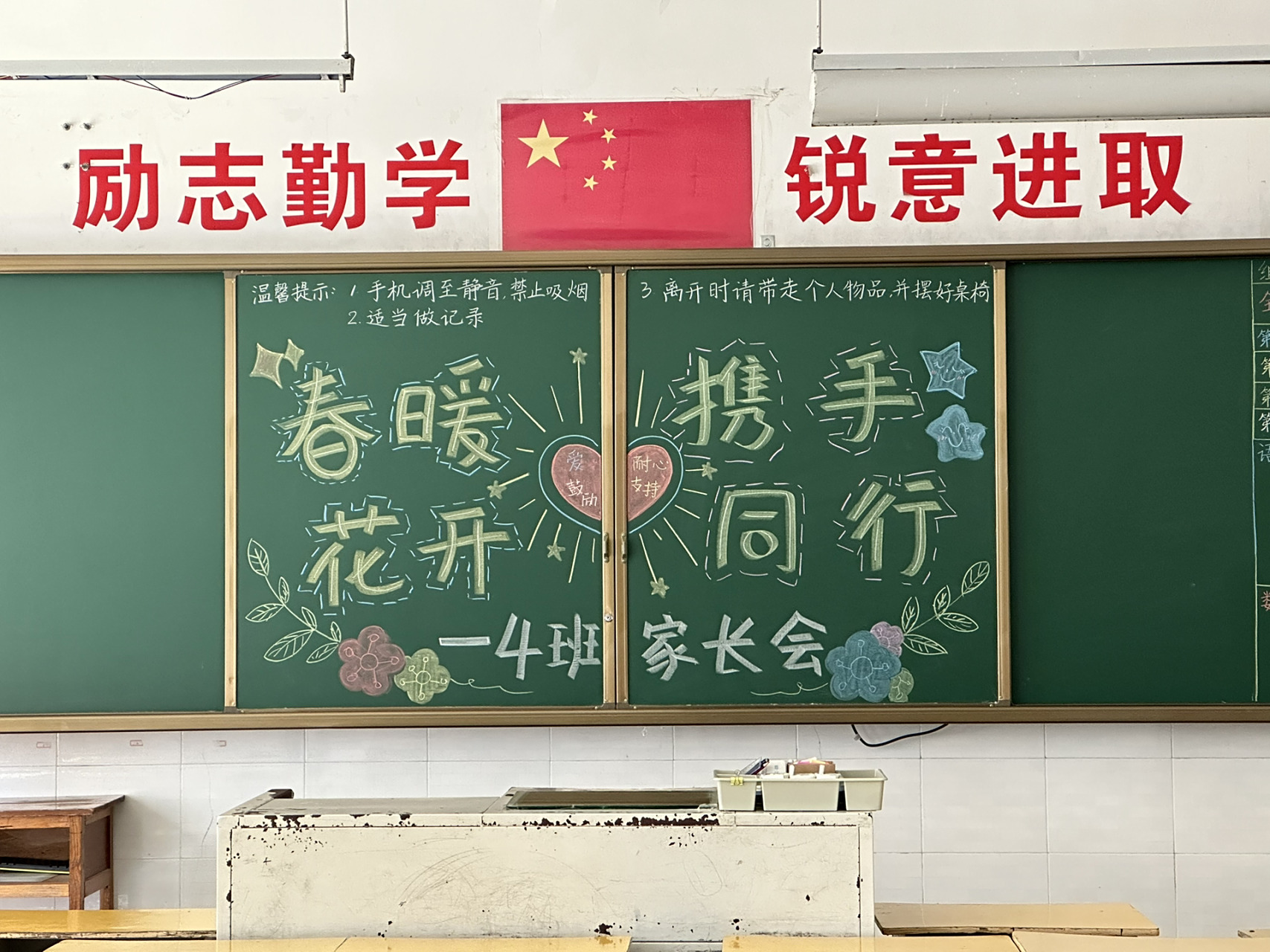 家长会欢迎黑板报 文字内容参考小94,其它是自己临场发挥的哈哈哈