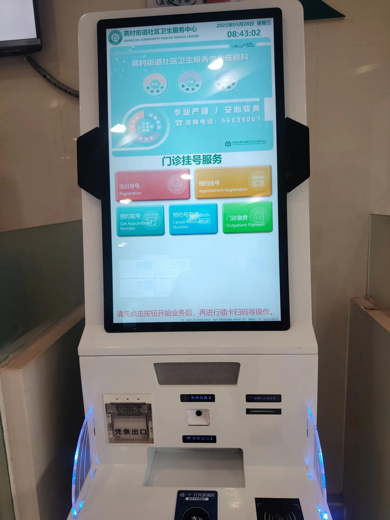 包含307医院全程代诊含挂号院内自助设备操作协助，轻松上手的词条