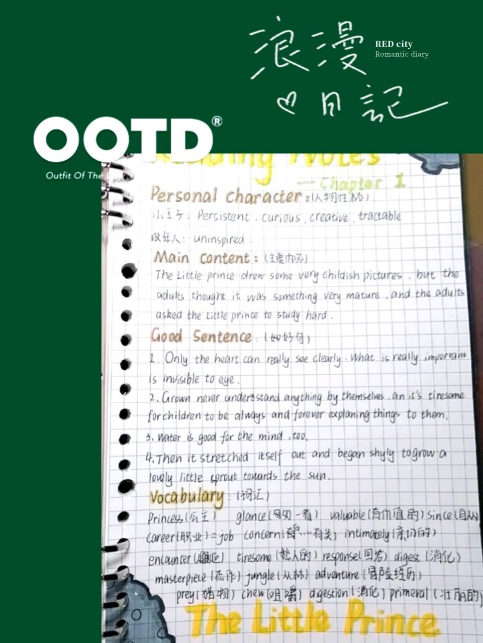 《小王子》第一章的英语阅读笔记呀95