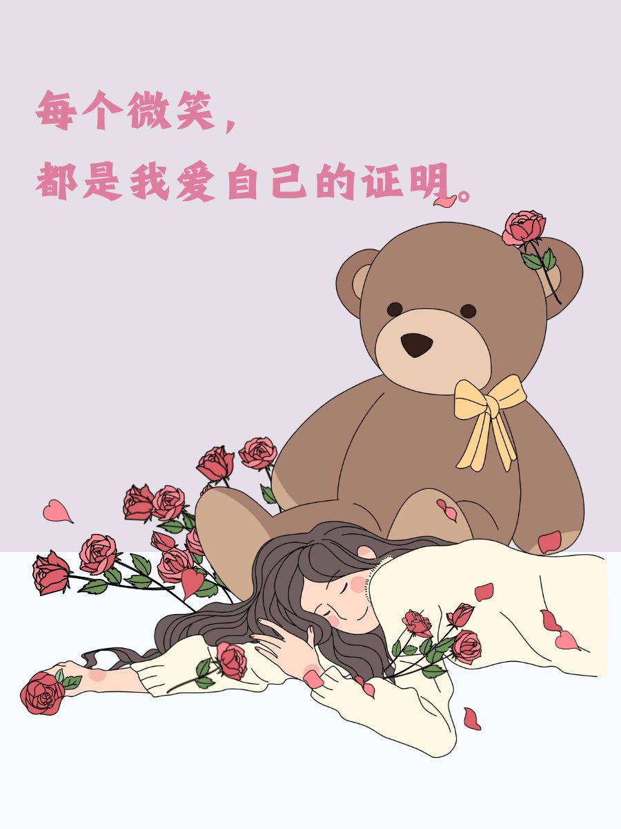 高情商自己爱自己句子 自爱源于内心,我给自己的温暖,无需他人给予.