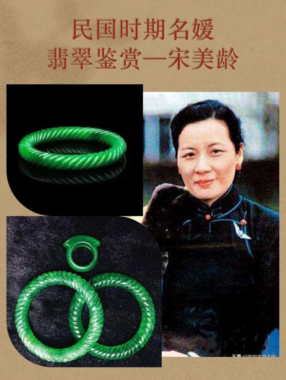 97宋美龄--民国总统夫人佩戴满绿翡翠手镯 宋美龄作为总统夫人,才华