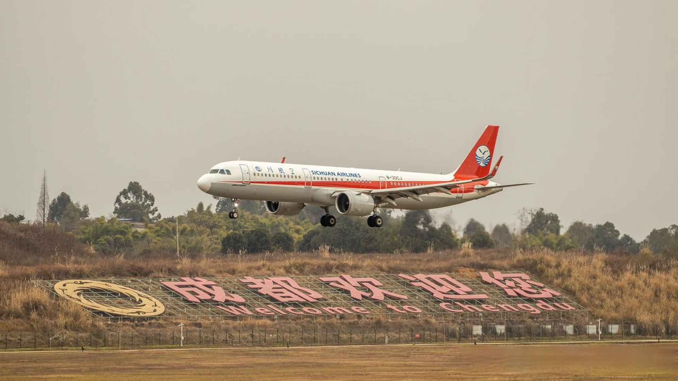 天南地北大拜年 成都欢迎您,东道主四川航空a321neo降落02r跑道