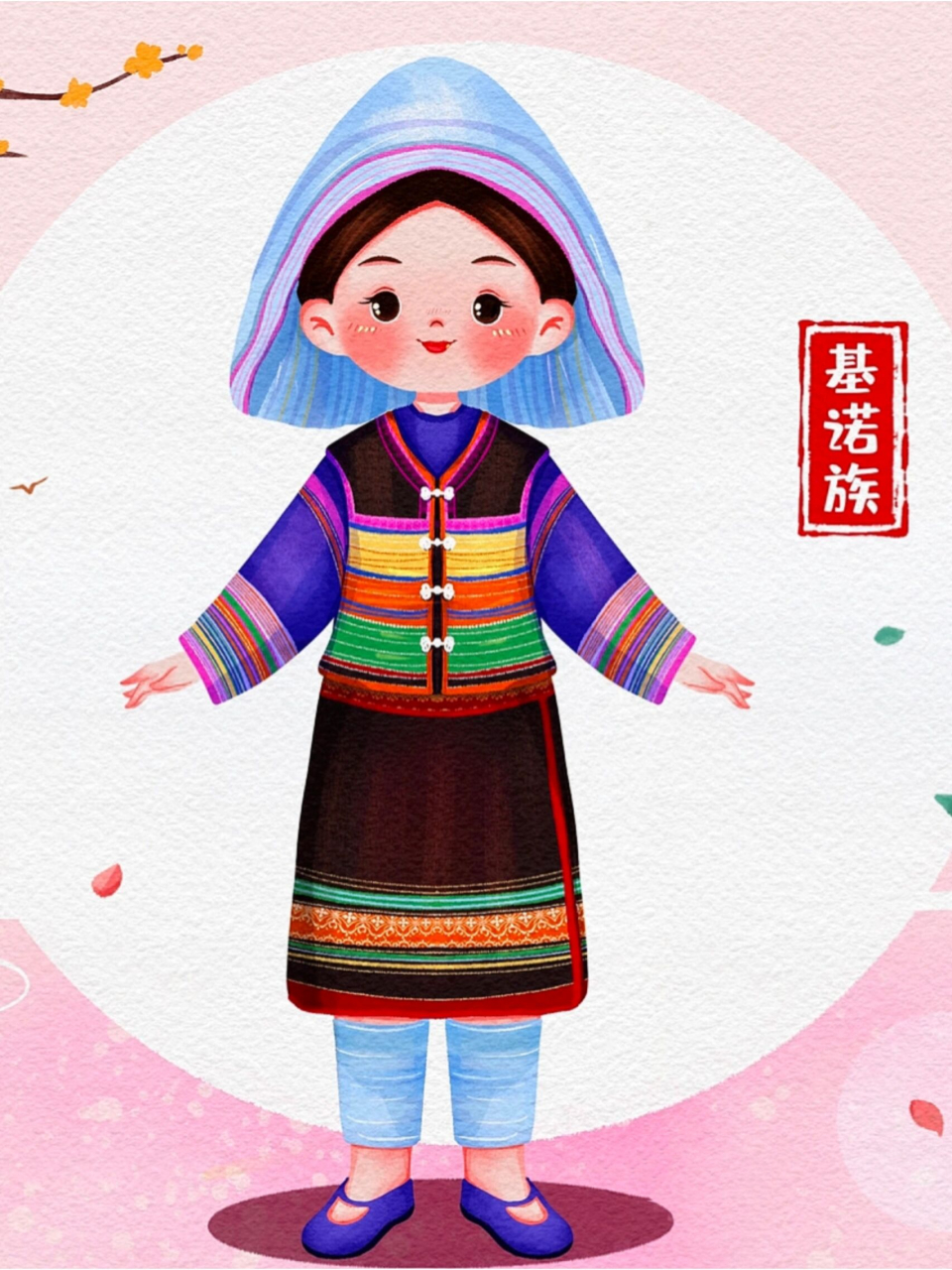 民族插画|五十六个民族服饰系列二 今天分享五十六个民族之:基诺族