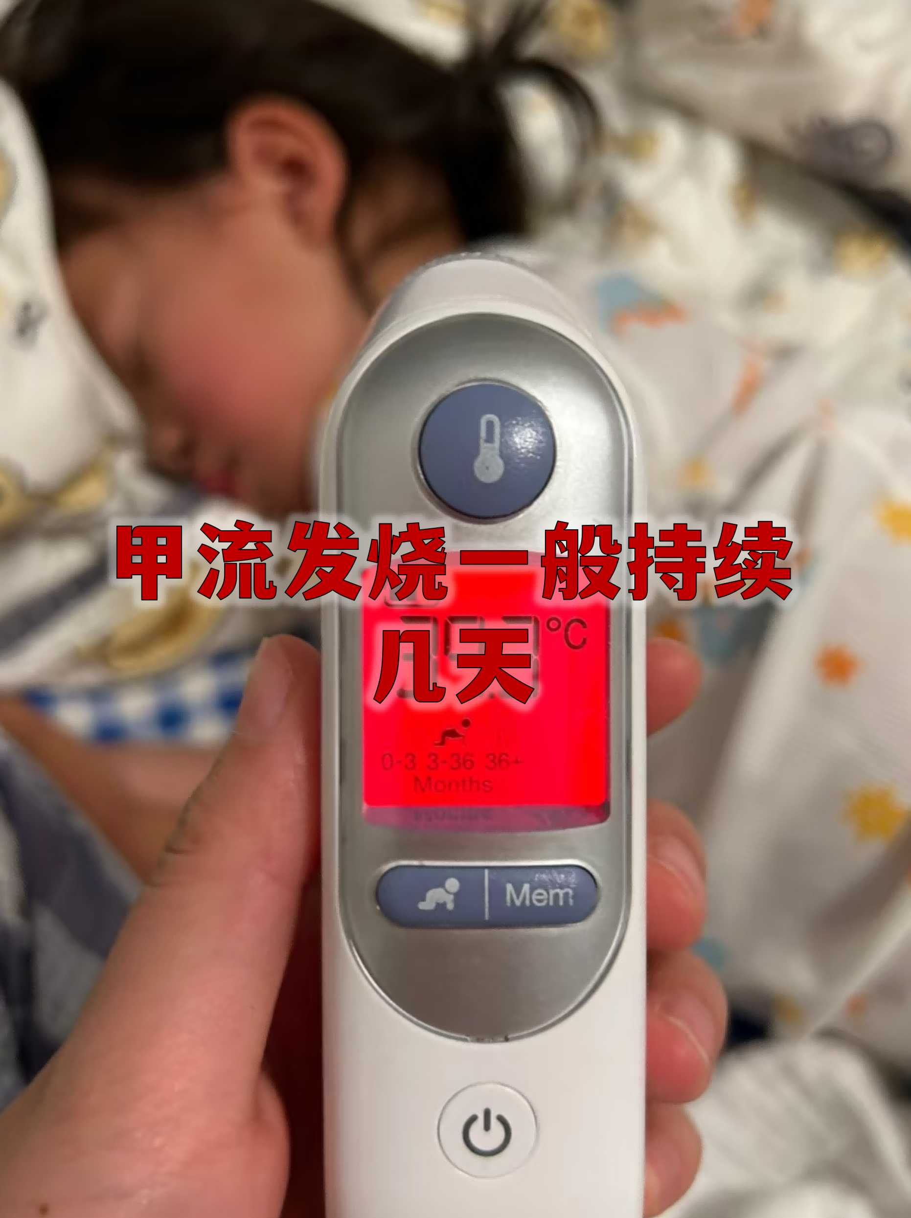  病毒感染发烧高峰期(病毒性发烧第几天最严重)