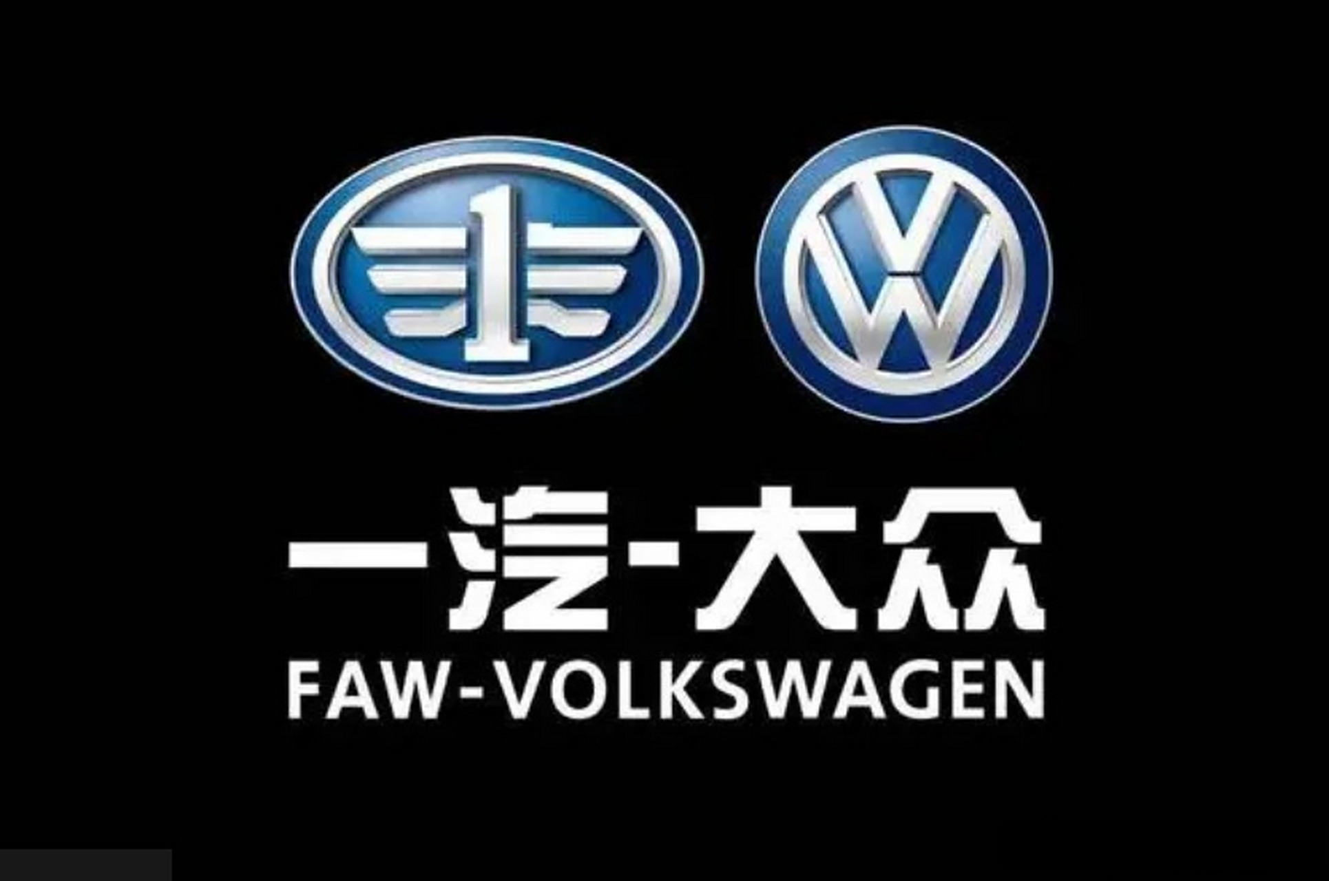 【大众汽车正进行数十年来最大规模重组 】 6月12日消息,据德国《商报