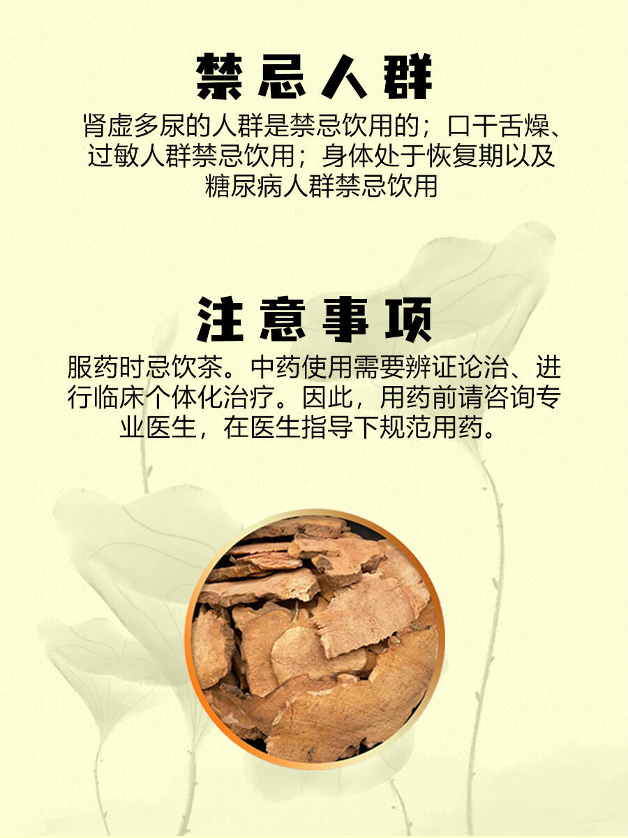 茯苓归经图片